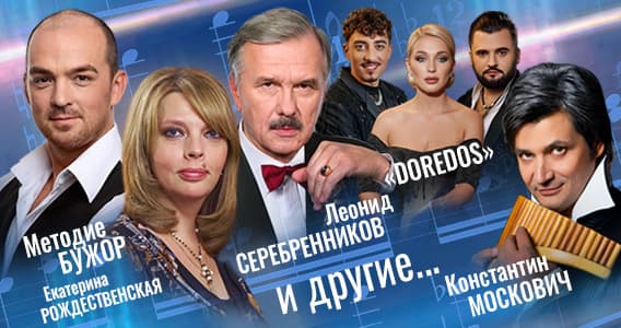 «Вальс продолжается» — концерт-посвящение Евгению Доге