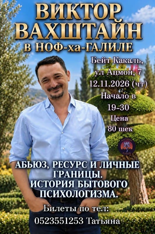 Встреча с социологом Виктором Вахштайном