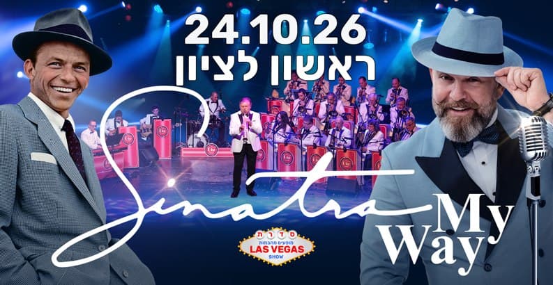 Sinatra My Way