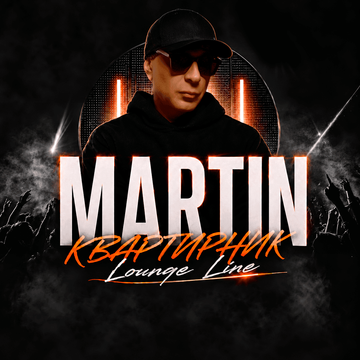 Квартирник Lounge Line