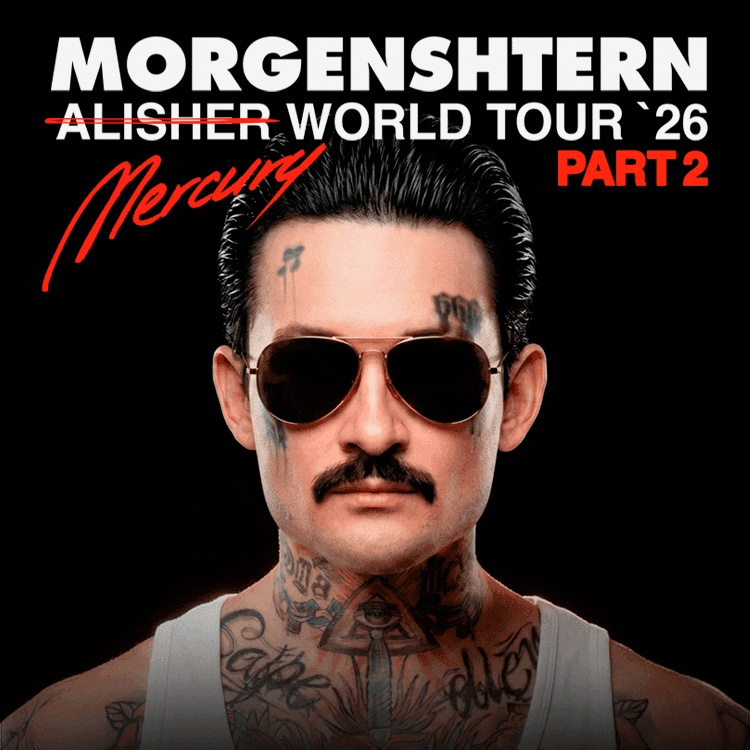Моргенштерн — World Tour