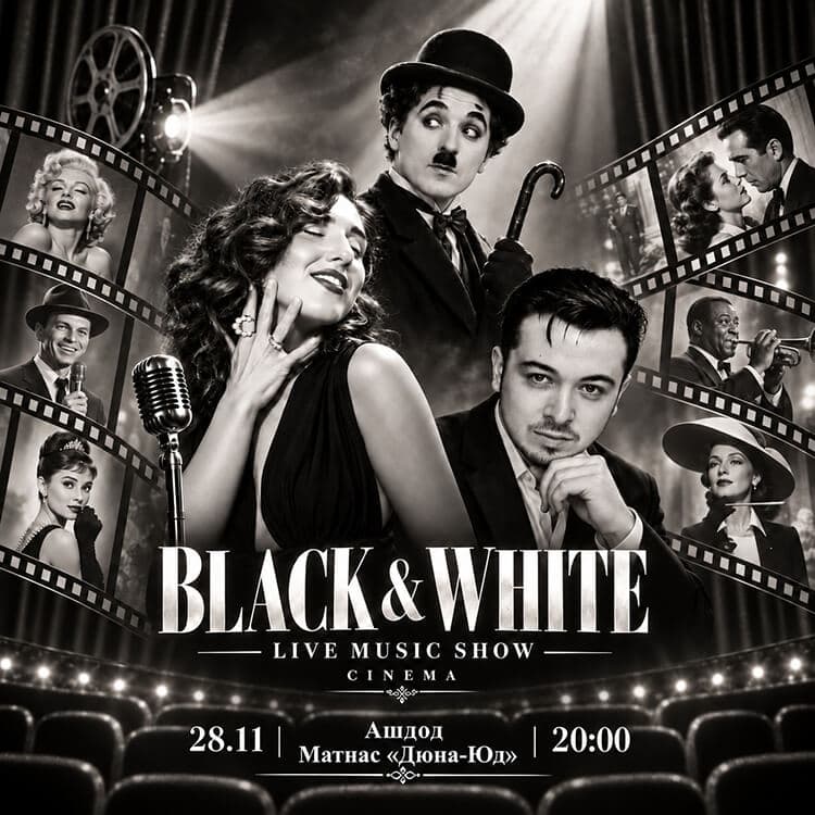 Black & White Cinema — Live